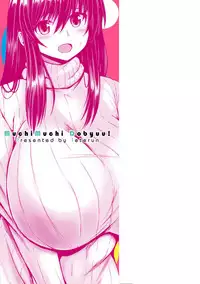 [Teterun] MuchiMuchi Dobyuu! [Chinese]