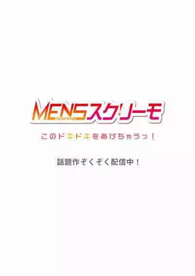 Uta no Oneesan Datte H Shitai ~Konnakao, TV no Mae Minna ni wa Miserarenai yo... 19