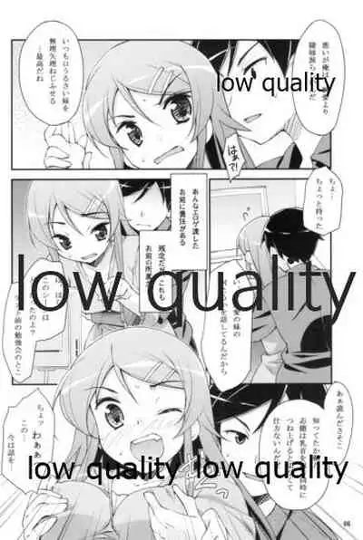 Ore ga Imouto ni Hidoku Midara na Koto o Suru