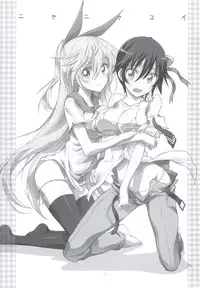 (C83) [Project Harakiri (Kaishaku)] Nisenisekoi (Nisekoi) [English] [SaHa]