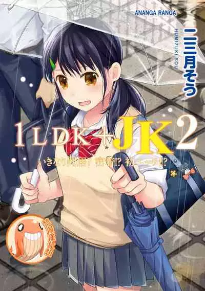 1LDK+JK Ikinari Doukyo? Micchaku!? Hatsu Ecchi!!? | 1LDK+JK 突然間展開同居? 極度貼近!?初體驗!? Ch. 18-29