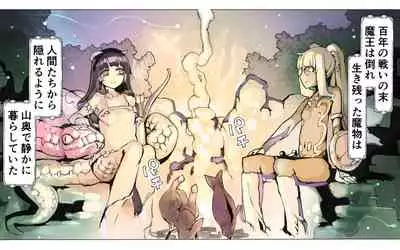 Mamono no Monogatari 0. 1