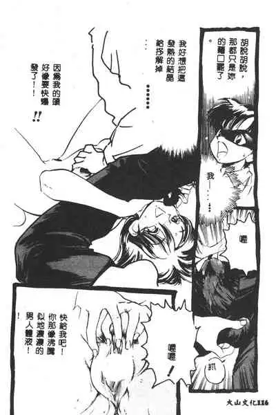 [Yugawara Atami] Magical Libido [Chinese]