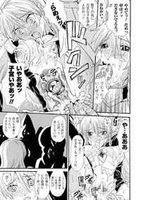 [Anthology] Nakadashi Haramase Anthology Comics Vol.1 [Digital]