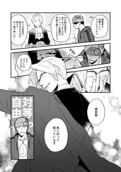 Elite kenji netsuzou bengoshi to mayonaka no mikkai