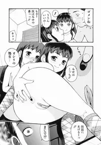 [Tecchan] Boku Senyou (Only for me)