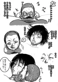 [Naiyori alpha Zaidan (Kimotani)] Nee-san to Boku ver.2