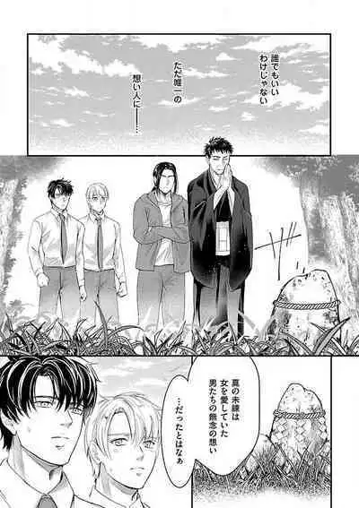 Nyotaika Shitara Shinyuu ni Joreisaremashita 1-5