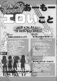 (C88) [Arekusa Thunder (Arekusa Mahone)] Girls Aloud!! Season 1 Box