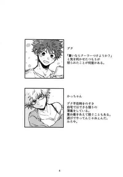 (Douyara Deban no Youda! 17) [Kokoro ga Oreteru (Oreta Syashin)] Side Chest wa Sora ni Shite (Boku no Hero Academia)