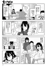 COMIC Anthurium 2016-07 [Digital]