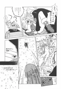 [Kairin Kichiku] Nijiiro Shoujo Gakuen