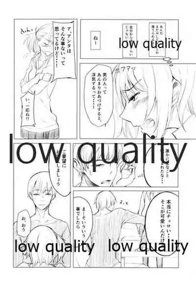 彼女とxxxする本