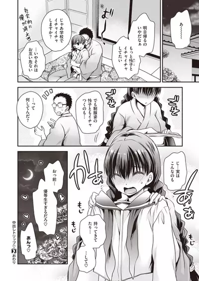 COMIC X-EROS #84