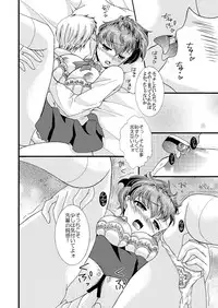 (C84) [Niwatoritamashi (Warabi Mochi)] Suki Sugite Kiresou (PERSONA 3) [Sample]