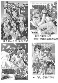 (SC44) [St. Rio (Purin, Kichii Teiou)] Baku-On! 1 (K-ON!)