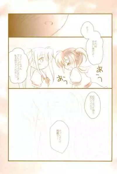 (C89) [Ameiro (Nanashiki)] Love Life -NanoFei nano Sairoku-shuu 3- (Mahou Shoujo Lyrical Nanoha)