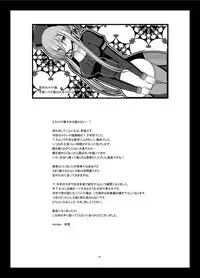 [valssu (Charu)] Melon ga Chou Shindou! R13 (Tales of the Abyss) [Chinese] [黑Q渣渣机翻] [Digital]