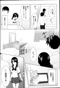 COMIC Maihime Musou Act. 04 2013-03