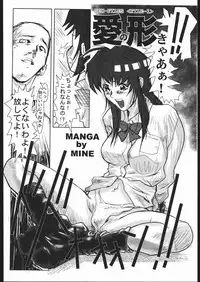 (CR21) [Jiraiya (Various)] MINE SWEEPER (Various)