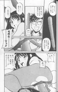 [Fuji Katsupiko] Piko Piko World 1