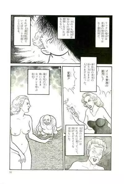 Gekiga Yapoo Koufuku