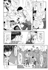 [Ikumo Taisuke] Watashi ga Toriko ni Natte Yaru