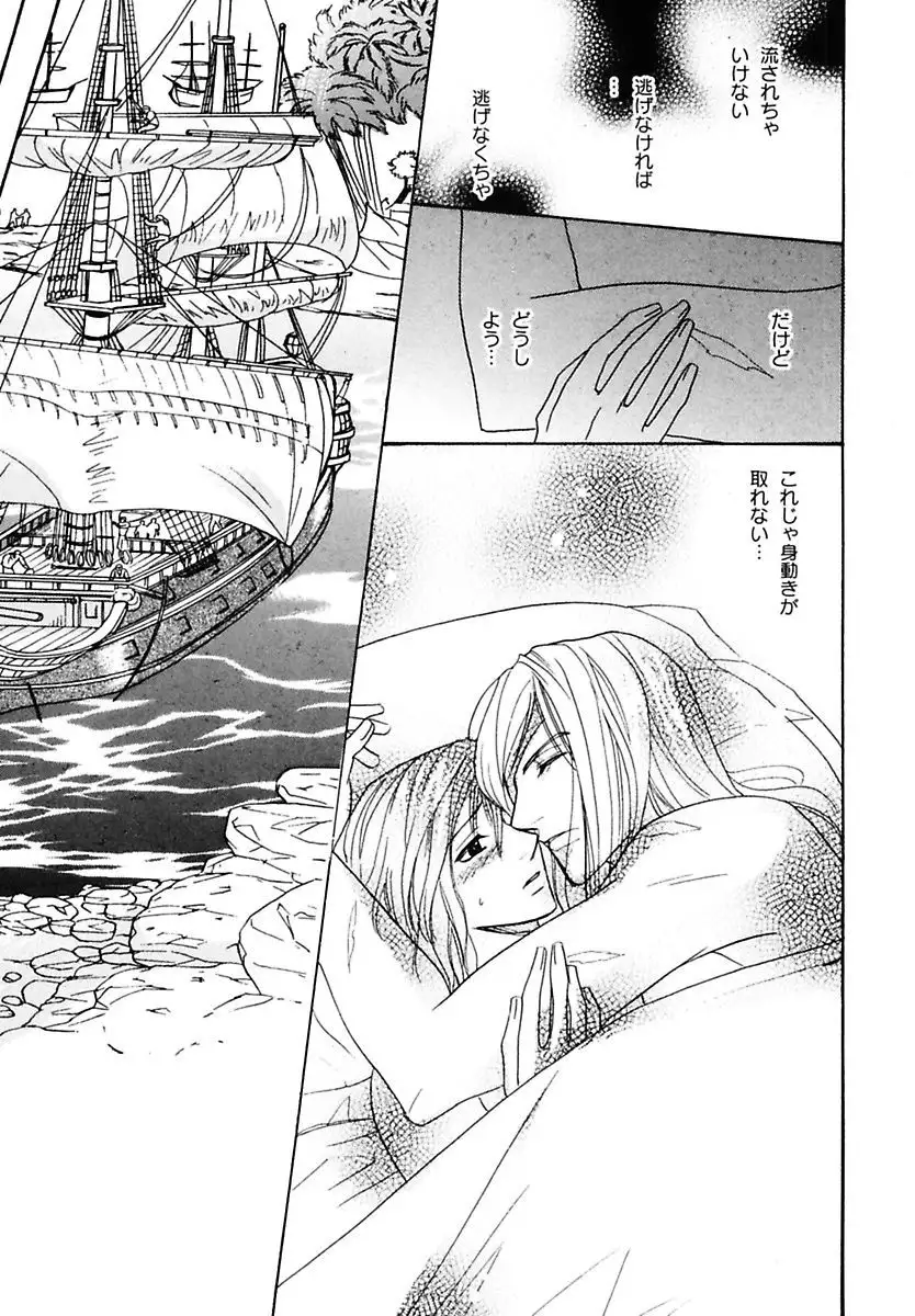 Kodoku no Kane ga Naru