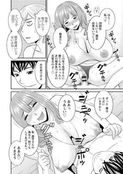 Inyoku Himegimi to Saimin Ouji