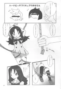 (C79) [20R0 (Various)] Sange Ichirin (HeartCatch Precure!)