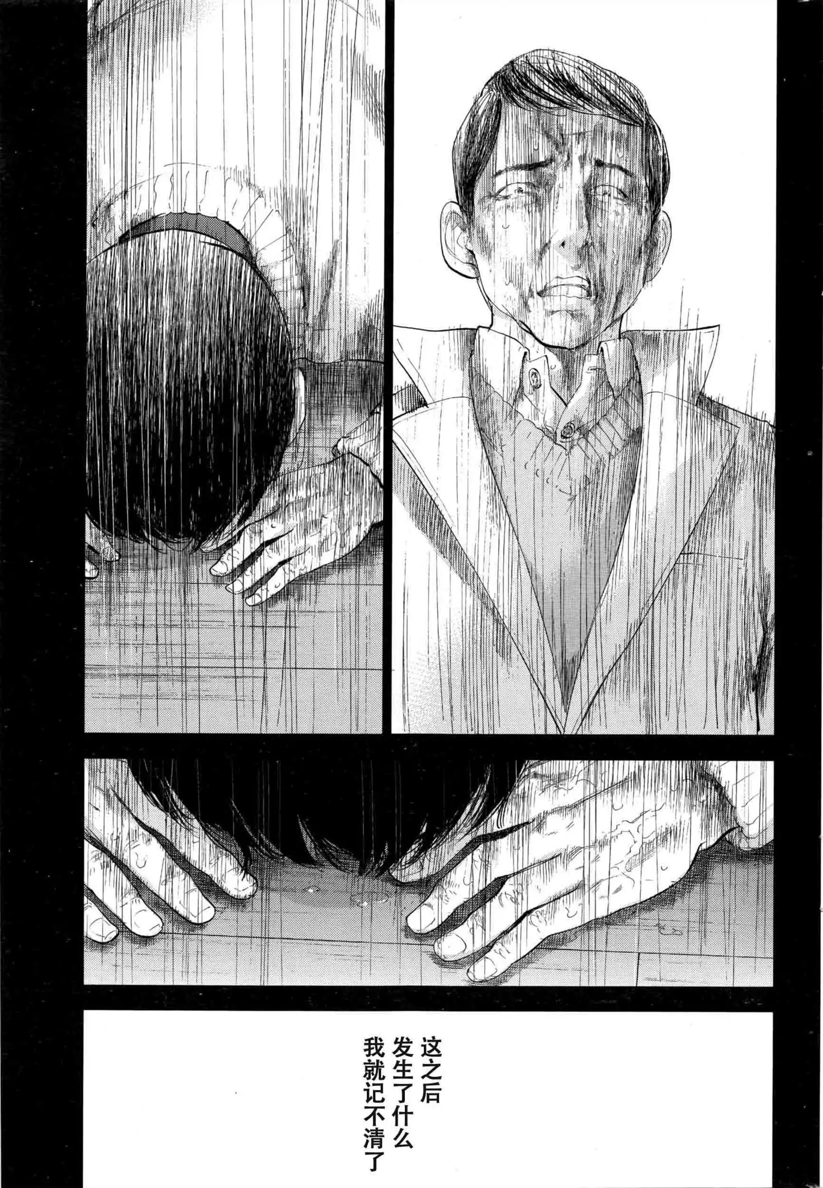 Netoraserare | 虛假的寢取 Ch.1-27