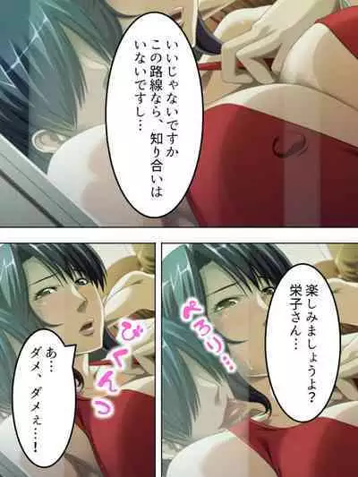 No Bra-de Dearuki Otoko wo Sasou Sabishii Sexless Tsuma · Eiko