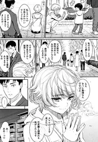 Kyuuai Etranger - un étranger se fait courtiser