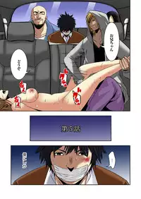 [Ooishi Hiroto] 0 Koi ～Kanzenban～ Jou (Full Color) [Digital]