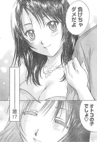 Young Champion Retsu Vol.01