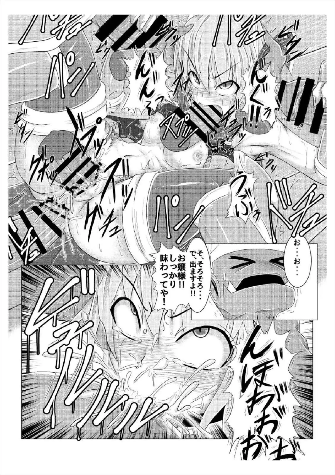 Shinso no Himitsu ~Joukan~