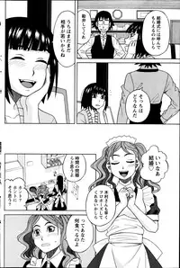 Namaiki! 2013-08