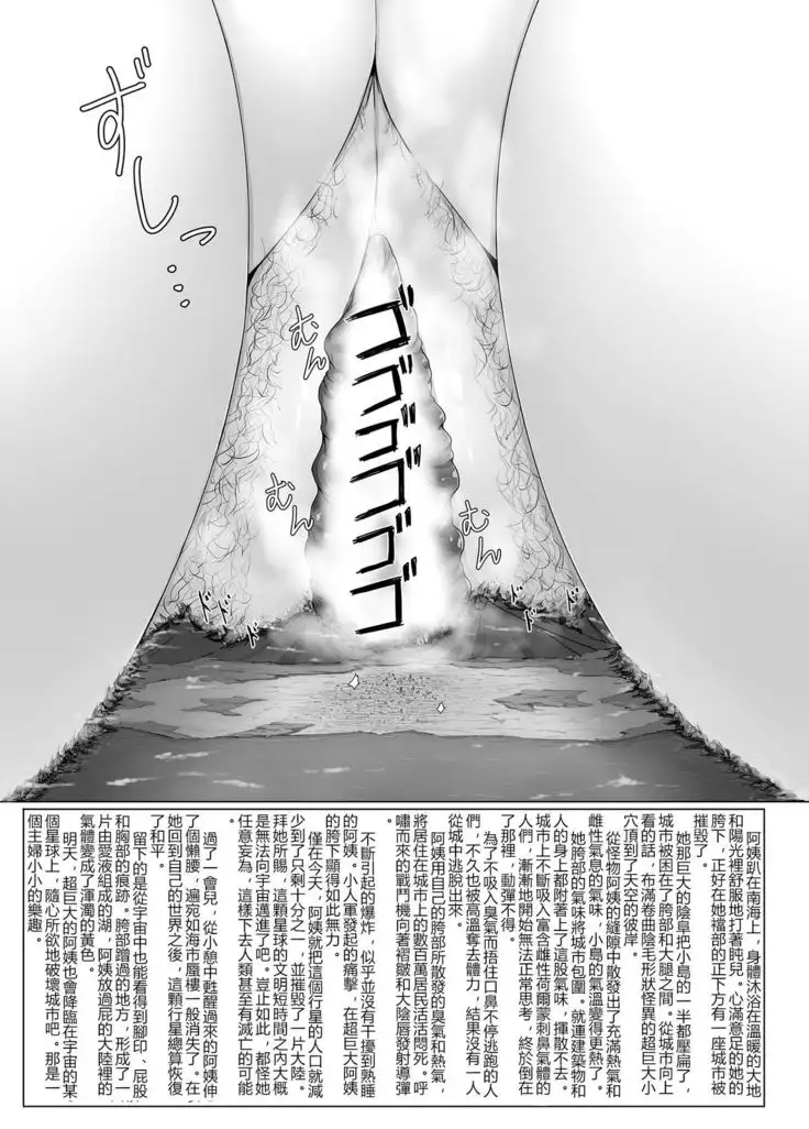 Chou Kyodai Obasan Jouriku