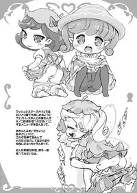 [Scramble Yourouin (Haniwa Hao)] Camera ga Toraeta Yousei-tachi (Rilu Rilu Fairilu) [Digital]