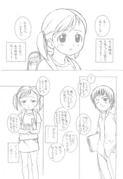 (C64) [Hijou Sochi (Hiroyoshi)] Enpitsu Manga patchwork