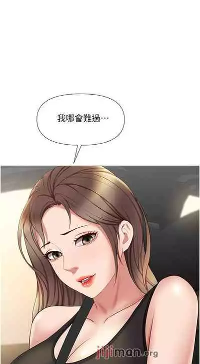 【周一连载】女儿闺蜜都归ME（作者：推亮&色皮林） 第1~29话