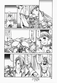 [Shiromi Kazuhisa] Naburikko FraKctured Black