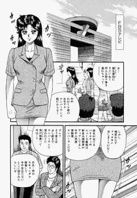[Chikaishi Masashi] Ore no Okaa-san -My Mother In Law-