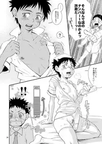 (C76) [Blue Drop (Guri)] Tsuyudaku Fight! 5 (Ookiku Furikabutte)