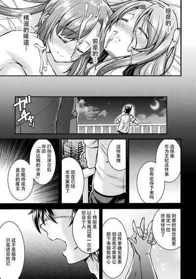 [SHUKO] Choukou Shinki Ixseal ~Souyoku, Maetsu Choukyou~ THE COMIC 01 (2D Dream Magazine Vol. 109) [Chinese] [自宅用汉化]