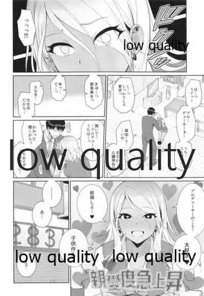 Shinaido Kyuujoushou kara no Oyasumi Renda