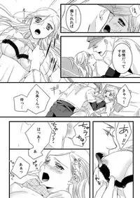 [Maomi Leon, uroco] Souryo to Majiwaru Shikiyoku no Yoru ni... 1