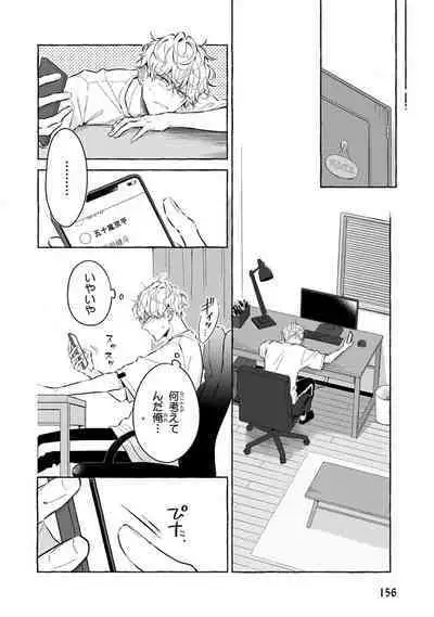 Kirai na Yatsu to Kuttsuku Mahou ni Kakaru Hanashi