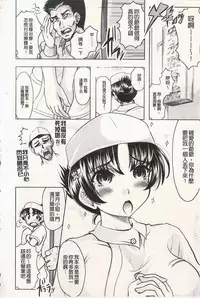 [Jinbo Hitode] Ero-Work│很好色的工作 [Chinese]