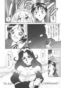 [Takaoka Motofumi] Maid Me Mad